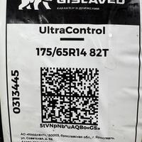 175/65  R14  Gislaved UltraControl 82T Вид 11