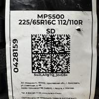 225/65 C R16  Torero MPS500 шип 112/110R Вид 9