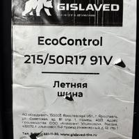 215/50  R17  Gislaved EcoControl FR 91V Вид 9