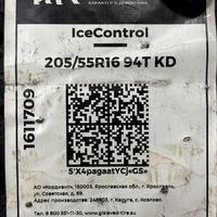 205/55  R16  Gislaved IceControl шип FR 94T XL Вид 9