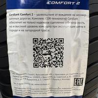 205/70  R15  Cordiant Comfort 2 SUV 100T Вид 10