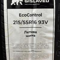 215/55  R16  Gislaved EcoControl 93V Вид 9