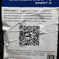 265/65  R17  Cordiant Sport 3 116V Вид 10