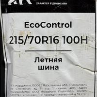 215/70  R16  Gislaved EcoControl 100H Вид 17