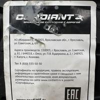 215/75  R15  Cordiant Off-Road 2 100Q Вид 11