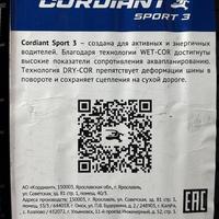 215/60  R16  Cordiant Sport 3 99V Вид 10