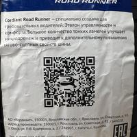 185/65  R15  Cordiant Road Runner 88H Вид 10