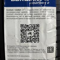 195/55  R16  Cordiant Comfort 2 91H Вид 10