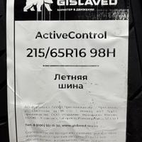 215/65  R16  Gislaved ActiveControl 98H Вид 11