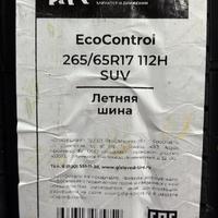 265/65  R17  Gislaved EcoControl 112H Вид 9
