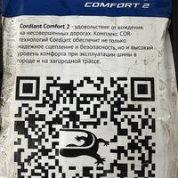 215/55  R17  Cordiant Comfort 2 98H Вид 10