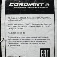 215/65 C R16  Cordiant Business CW-2 шип 109/107Q Вид 11