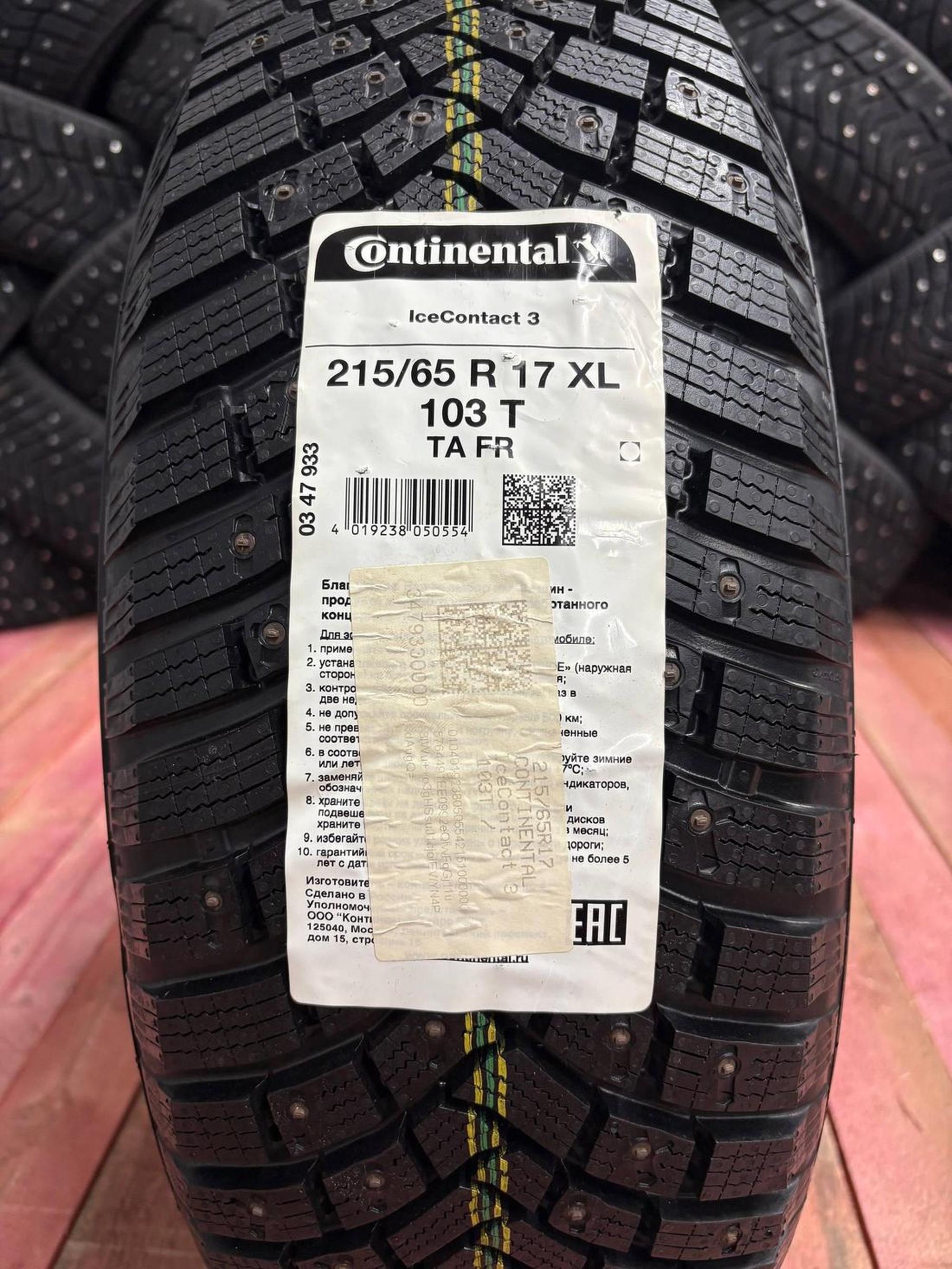 215/65  R17  Continental IceContact 3 TA шип FR 103T XL (2022 г. в.) Вид 9