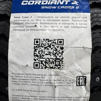 235/55  R18  Cordiant Snow Cross 2 шип SUV 104T Вид 11
