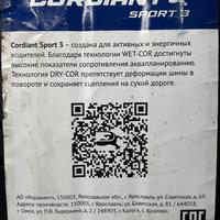 215/60  R17  Cordiant Sport 3 100V Вид 10