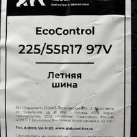 225/55  R17  Gislaved EcoControl 97V Вид 9