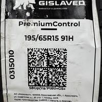 195/65  R15  Gislaved PremiumControl 91H Вид 9