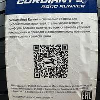 205/65  R15  Cordiant Road Runner 94H Вид 10