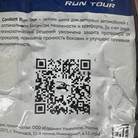 175/70  R13  Cordiant RUN TOUR 86T XL Вид 9